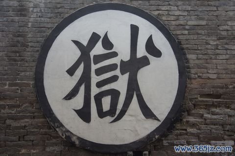 看守所有40天放人的