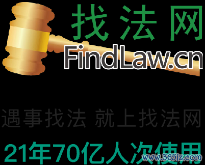 找法网