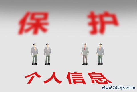 网贷个人信息泄露