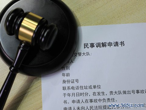 公司法律性质