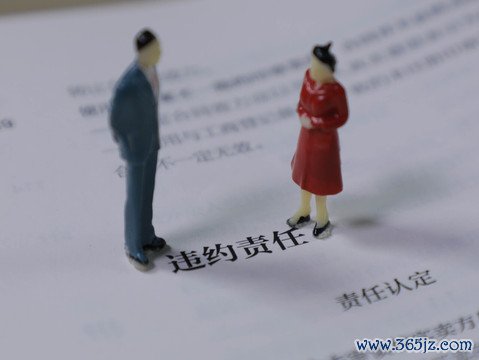 违约定金不退
