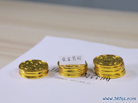 付定金